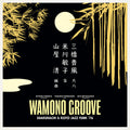 Yamaya,kiyoshi - Wamono Groove: Shakuhachi & Koto Jazz Funk 76 - Vinyl Record