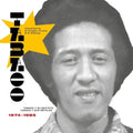 Tabaco 1974-1985
