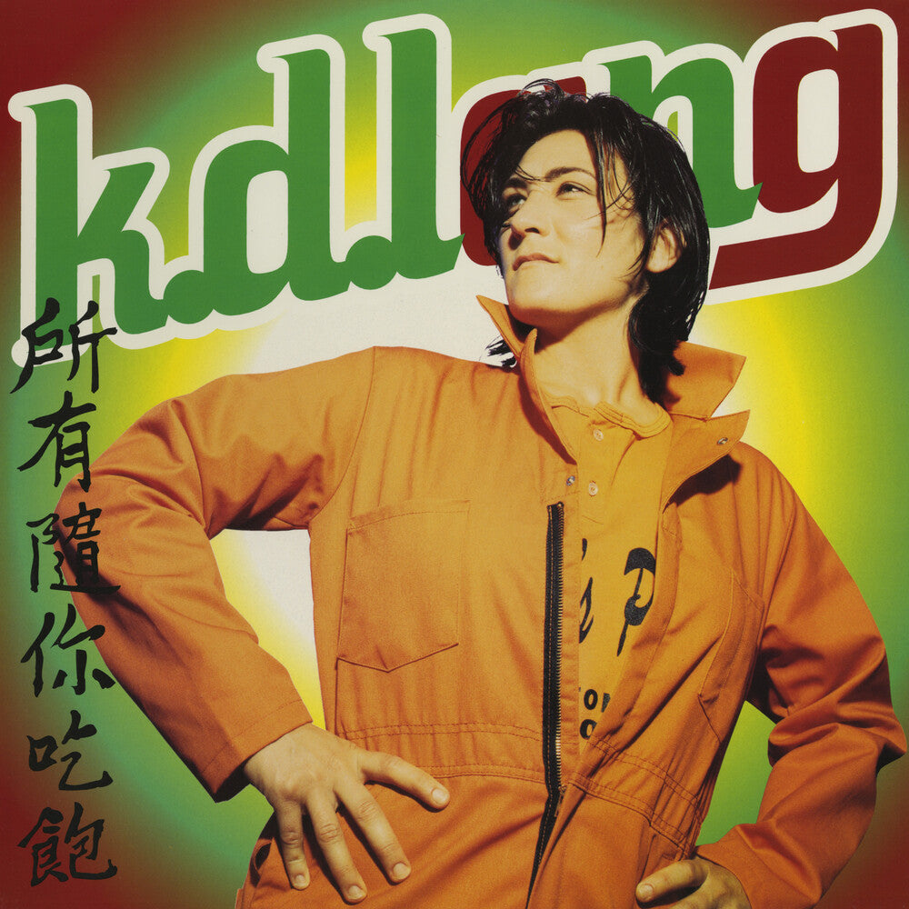 K Lang .D. - All You Can Eat [Remastered]