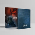 Jirisan (tvn Drama) / O.s.t. - Jirisan (tvn Drama) / O.s.t. - Music CD