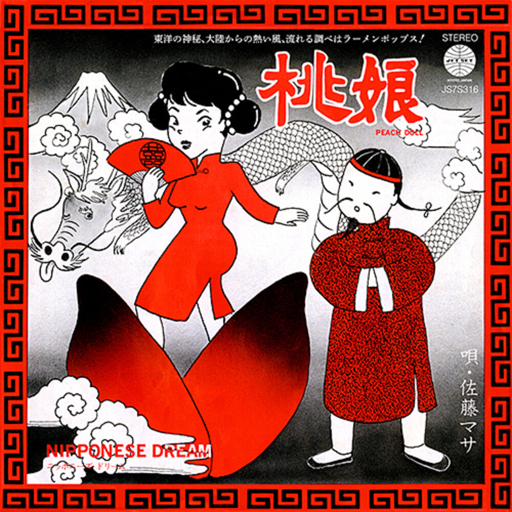 Momomusume / Nipponese Dream [7" Vinyl] Vinyl Record