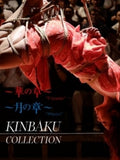 Kinbaku: Flower & Moon - Kinbaku: Flower & Moon - Blu-ray