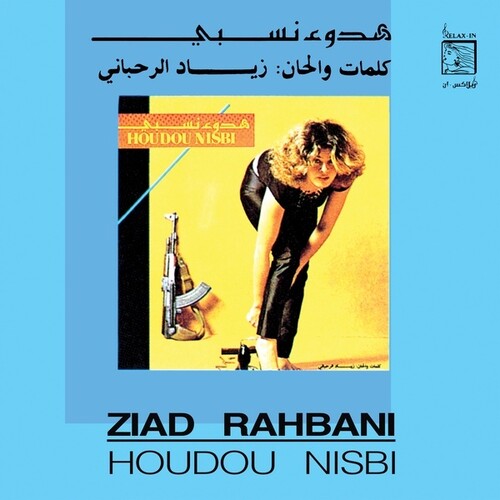 Rahbani,ziad - Houdou Nisbi - Vinyl Record