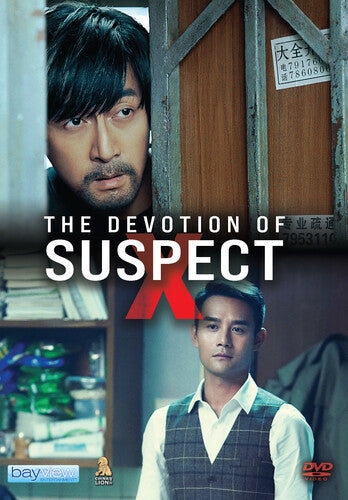 Devotion Of Suspect X - Devotion Of Suspect X - DVD