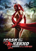 Mask The Kekko: Reborn - Mask The Kekko: Reborn - DVD