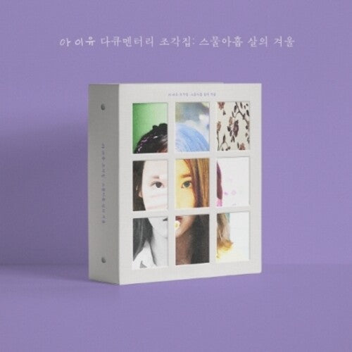 Iu - Iu Documentary - DVD