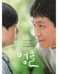 Uncle (tv Chosun Drama) / O.s.t. - Uncle (tv Chosun Drama) / O.s.t. - Music CD