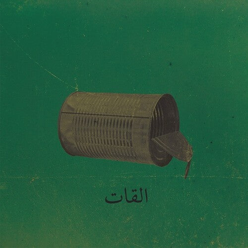 El Khat - Aalbat Alawi 99 - Music CD