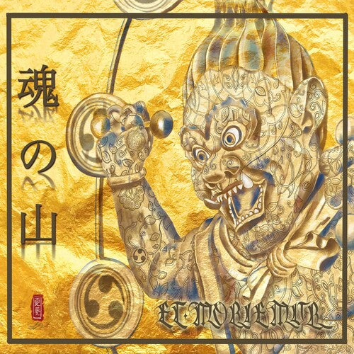 Et Moriemur - Tamashii No Yama - Music CD