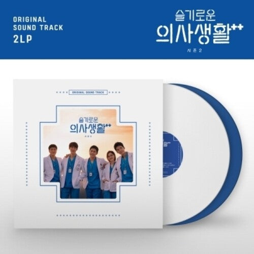 Hospital Playlist 2 (tvn Drama) / O.s.t. - Hospital Playlist 2 (tvn Drama) / O.s.t. - Vinyl Record
