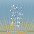 Light Dawns Hope Blooms: 2016 / Various - Light Dawns Hope Blooms: 2016 / Various - Music CD