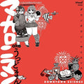 Macaroniman Aka Woodman - Downtown Science - Vinyl Record