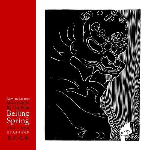 Lazarus,damian - Music Inspired By The Film Beijing Spring - Vinyl Record