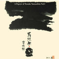 Yamashita,yosuke - Jugemu: Yamashita Yousuke No Sekai - Music CD