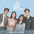 Business Proposal Soundtrack - Sbs Drama / O.s.t. - Business Proposal Soundtrack - Sbs Drama / O.s.t. - Music CD