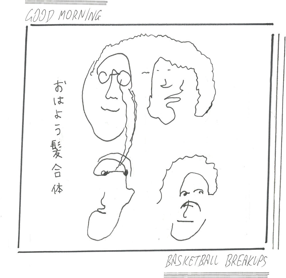 Basketball Breakups (White) [LP] Vinyl Record