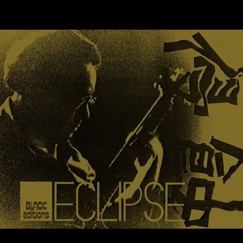 Takayanagi,masayuki / New Direction - Eclipse - Vinyl Record