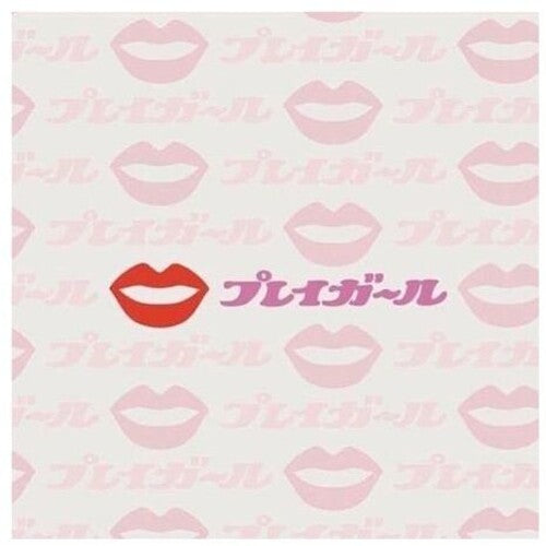 Yamashita,takeo - Play Girl Tv Bgm Best Collection / O.s.t. - Vinyl Record