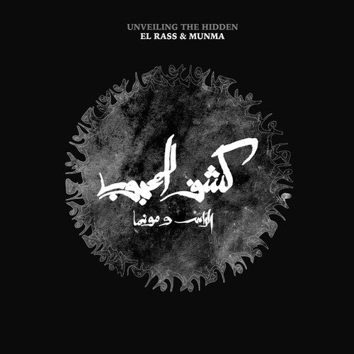El Rass & Munma - Unveiling The Hidden (kachf El Mahjoub) - Vinyl Record