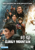 Cloudy Mountain - Cloudy Mountain - DVD