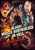 Bloody Muscle Body Builder In Hell - Bloody Muscle Body Builder In Hell - DVD