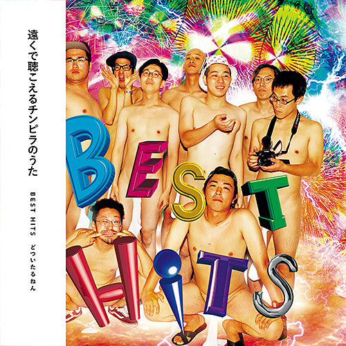 Sushi Bomber - Best Hits - Vinyl Record