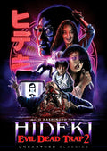 Evil Dead Trap 2: Hideki - Evil Dead Trap 2: Hideki - DVD