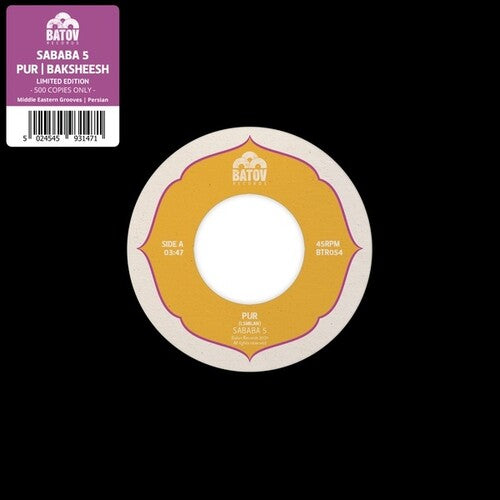 Sababa 5 - Pur / Baksheesh - Vinyl Record