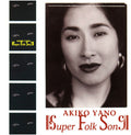 Yao,akiko - Super Folk Song - Vinyl Record