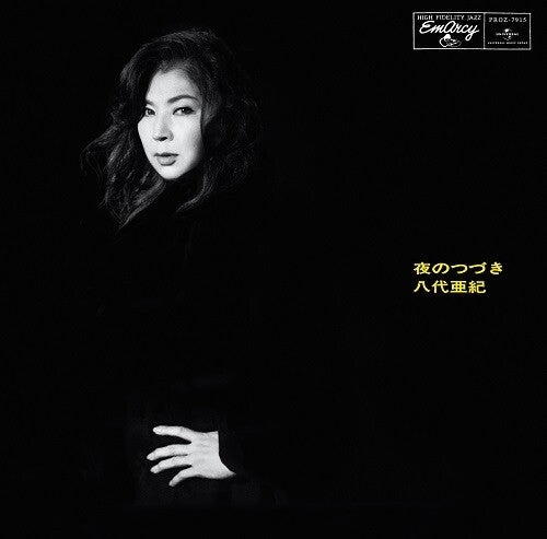 Tsuzuki,ari - Yoru No Tsuzuki - Vinyl Record