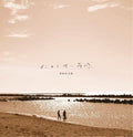 Tamaranai Yokan - Clear Blue [LP] Vinyl Record