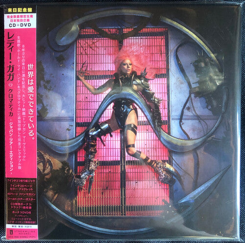 Lady Gaga - Chromatica (japan Tour Edition) - Music CD