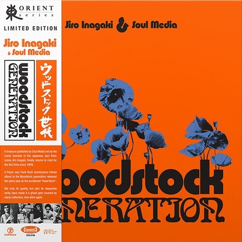 Inagaki,jiro & Soul Media - Woodstock Generation - Vinyl Record