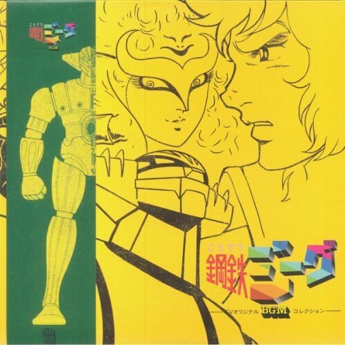 Watanabe,chumei - Kotetsu Jeeg Tv Bgm Best Collection / O.s.t. - Vinyl Record