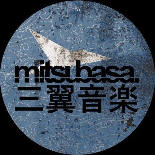 Mtb005 / Various - Mtb005 / Various - Vinyl Record