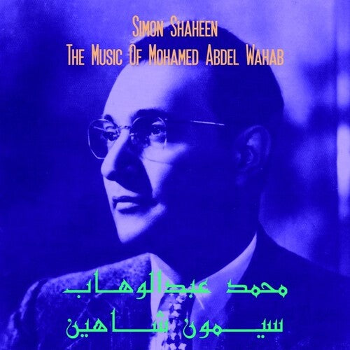 Shaheen,simon - Music Of Mohamed Abdel Wahab - Vinyl Record