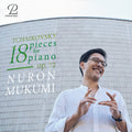 Tchaikovsky / Mukumi,nuron - 18 Klavierstucke Op. 72 Nocturne - Music CD
