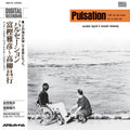 Pulsation (Ita) [LP] Vinyl Record