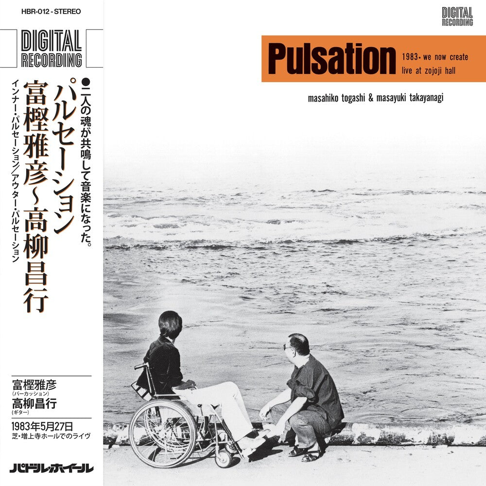 Pulsation (Ita) [LP] Vinyl Record