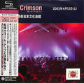 King Crimson - 2003-04-12 At Matsumoto Bunka Kaikan - Music CD