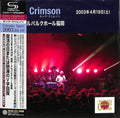 King Crimson - 2003-04-19 At Mielparque Hall - Music CD