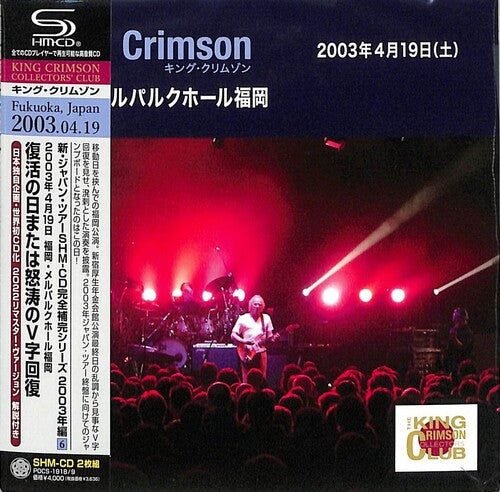 King Crimson - 2003-04-19 At Mielparque Hall - Music CD