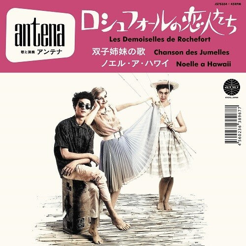 Antena - Les Demoiselles De Rochefort / Noelle A Hawaii - Vinyl Record