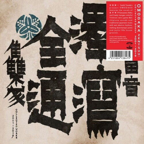 Omodaka - Zentsuu: Collected Works 2001-2019 - Vinyl Record