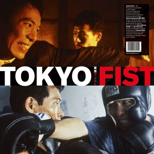 Ishikawa,chu / Der Eisenrost - Tokyo Fist - Vinyl Record