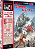 Battle Kaiju Series 1: Ultraman Vs Red King/bd - Battle Kaiju Series 1: Ultraman Vs Red King/bd - Blu-ray