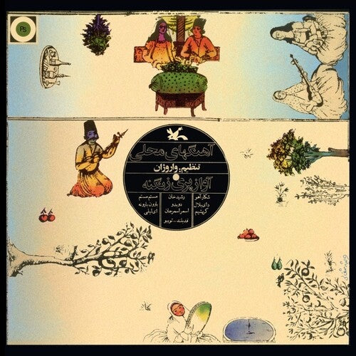 Zangeneh,pari - Series Of Music For Young Adults: Iranian Folk - Vinyl Record