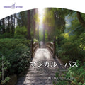 Allen,marc - Magical Path (japanese) - Music CD