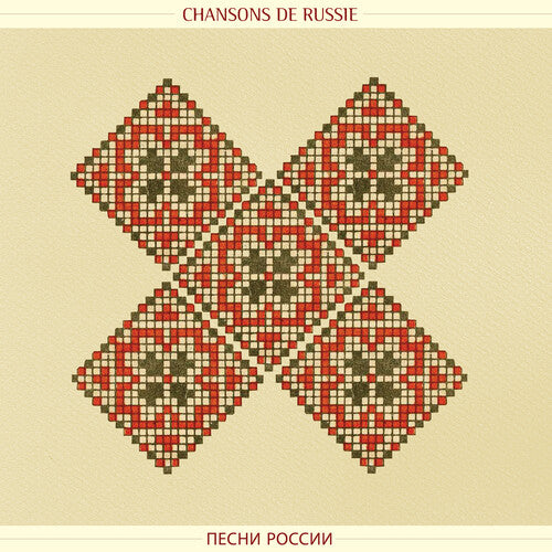 Chanson De Russie - Songs From Russia / Var - Chanson De Russie - Songs From Russia / Var - Vinyl Record