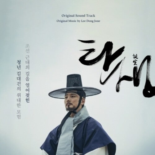 Lee Dong June / Noh,john - Birth / O.s.t. - Music CD